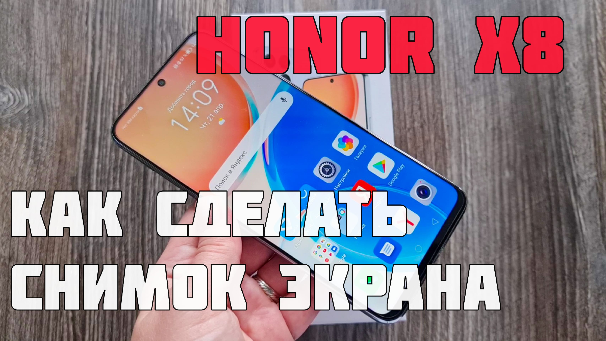 Как сделать скриншот или записать видео с экрана на устройстве Android