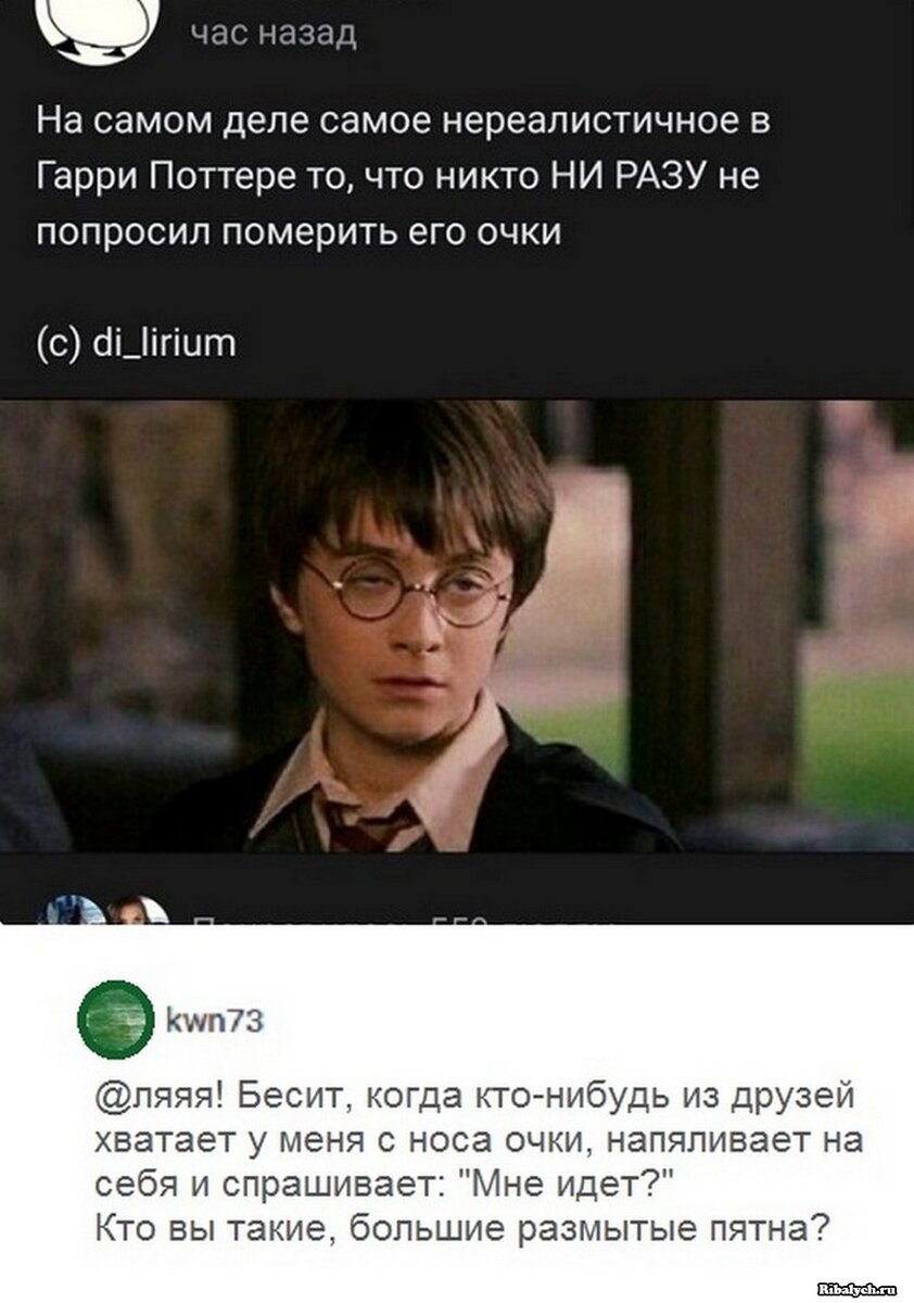 Гарри Поттер смешной