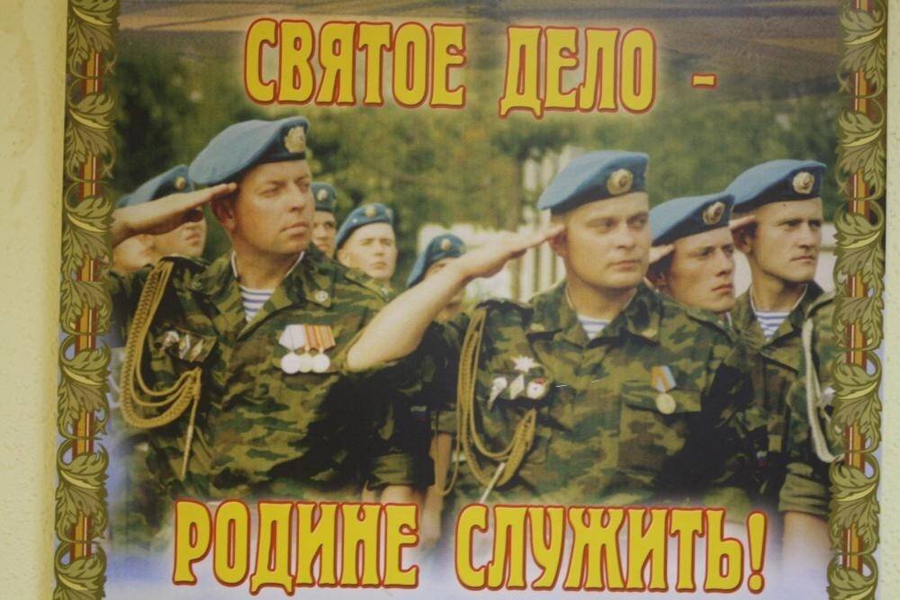 Служить интересам родины. День призывника. Всероссийский день призывника. Открытка ко Дню призывника. Призывники с праздником