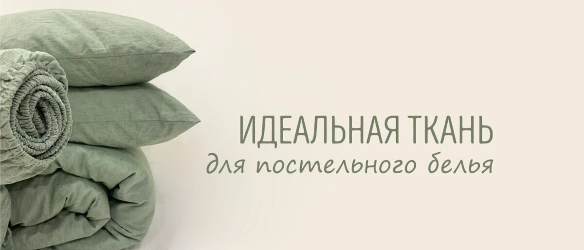 Фото с сайта https://tkani.land