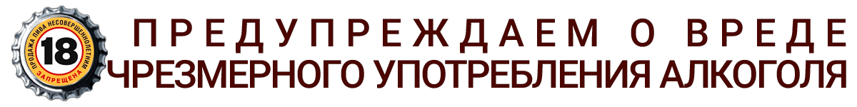 Вред здоровью минздрав. Чрезмерное употребление.