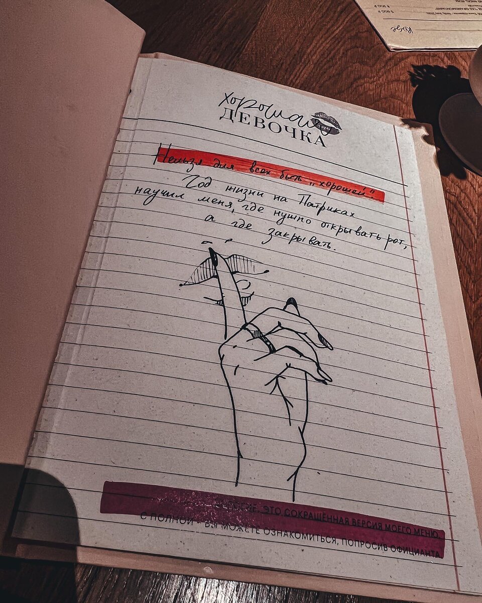 "У девушки без комплексов не может быть хорошей репутации"