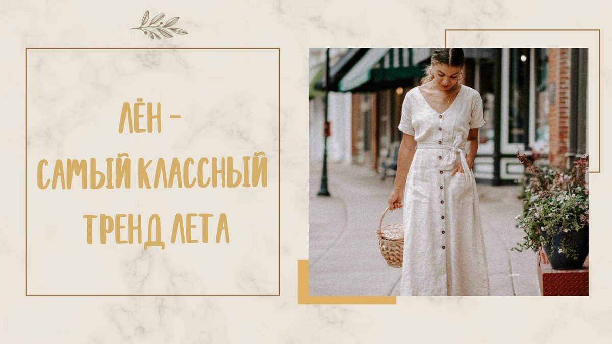 Классен тренд Классен тренд