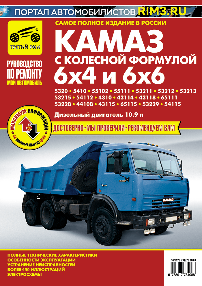 Таганрог ремонт камаза