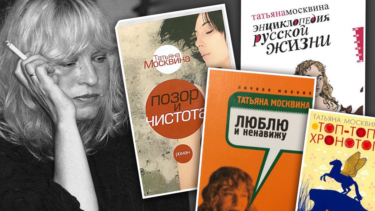 Москвина  любила родной Санкт-Петербург. Классический, строгий, без красок ярмарки. Она была петербургским консерватором