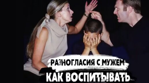 Разногласие с мужем. Ссора в семье. Конфликт. Конфликт мужчины и женщины. Семейные конфликты.