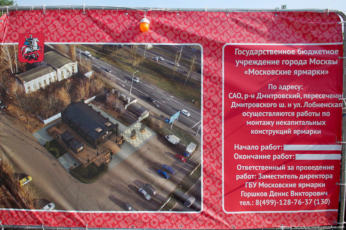 «Город на память». 592. Дмитровское шоссе. Посёлок Вагоноремонт | Город ...