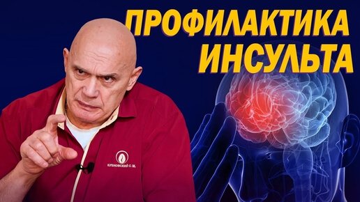 Какая реабилитация и помощь необходима после инсульта? Бубновский рассказывает, почему инсульт молодеет, и что влияет на его развитие.