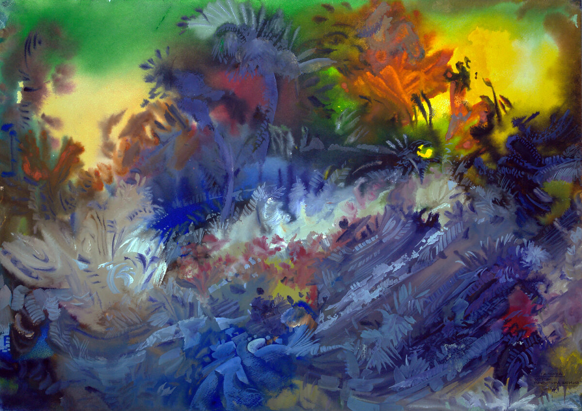 Сергей Галета. Игры преображения. бумага. акварель. гуашь. 42х59 см. 2011 г. 