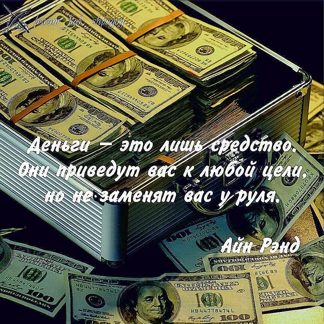 Смешные цитаты про деньги. Цитаты про деньги. Афоризмы про деньги. Афоризмы о деньгах и богатстве. Цитаты про деньги и богатство.
