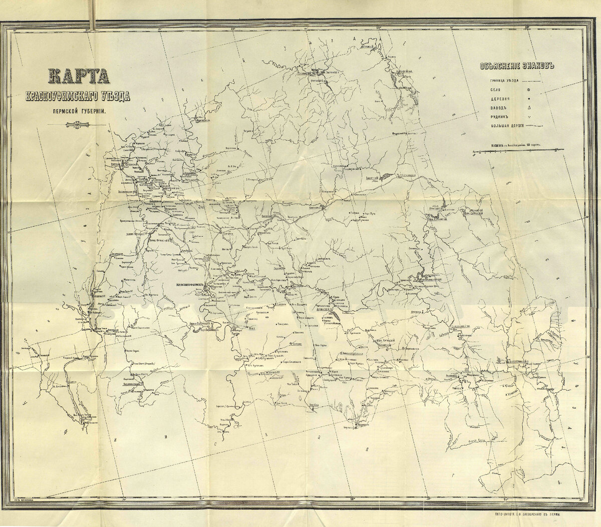 Волости пермского уезда. Старинная карта Красноуфимского уезда. Карта Красноуфимского уезда Пермской губернии. Пермская Губерния Красноуфимский уезд старые карты. Карта Красноуфимского уезда.