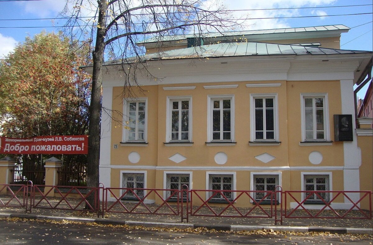 Мемориальный дом-музей Леонида Собинова, где 7 июня 1872 года родился будущий великий оперный певец. Ярославль, ул. Собинова, д.25 (фото в иллюстративных целях)