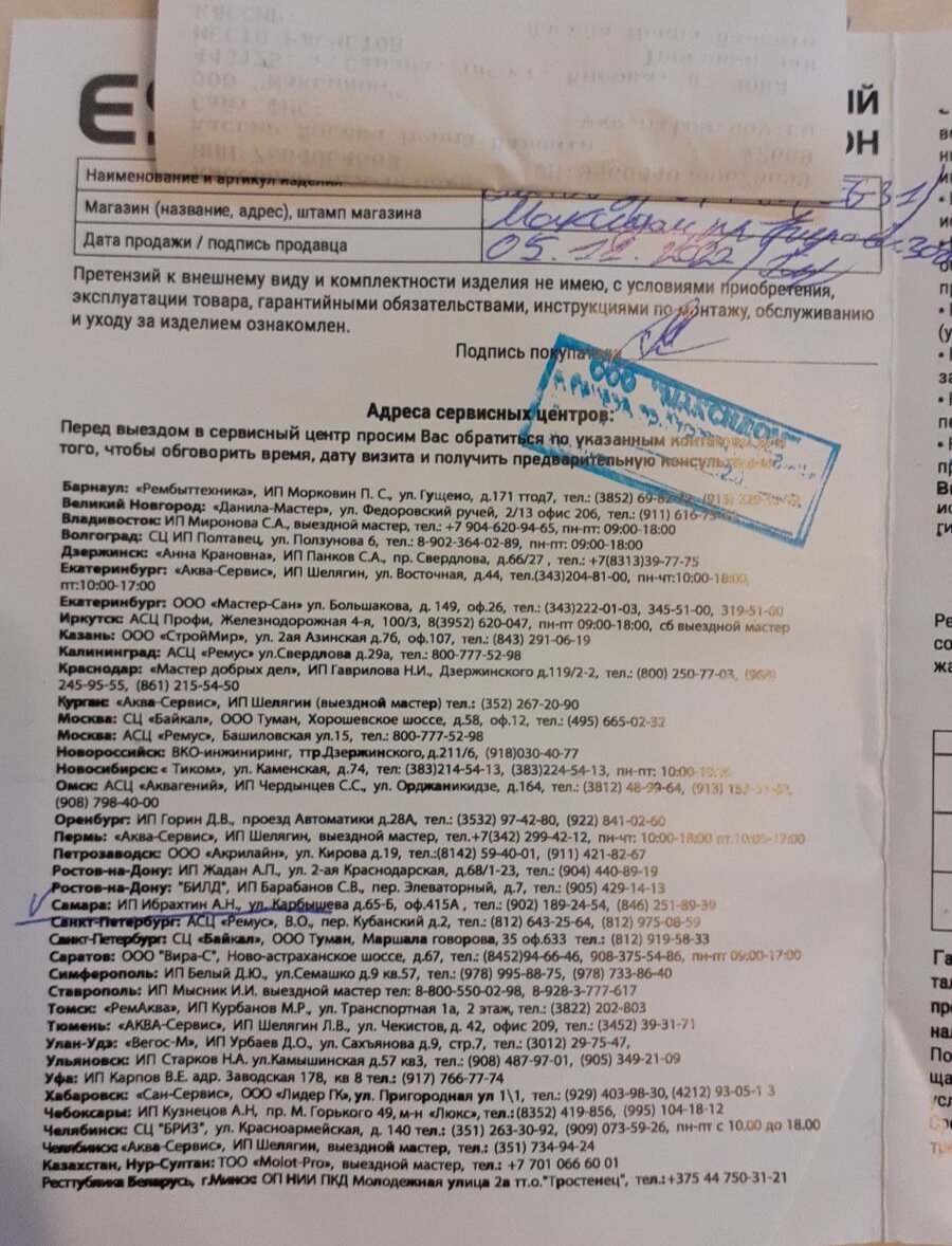 Гарантийный талон