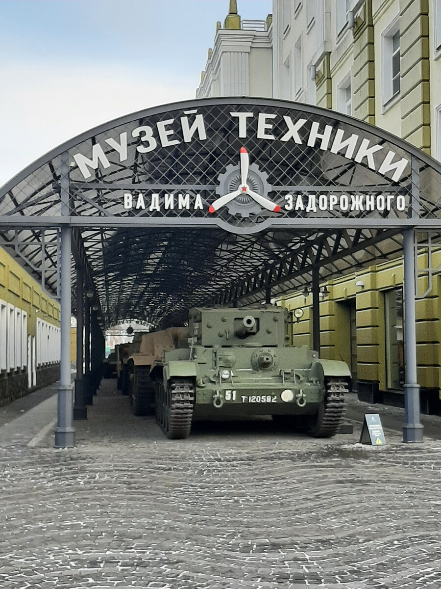 Музей техники Вадима Задорожного. Прогулки по Подмосковью | Жарикова ...