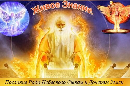 Скрижали завета Рода