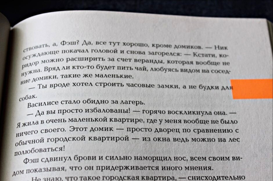 Немного юмора, "Часодеи. Часовое сердце" Наталья Щерба, изд-во "Росмэн"