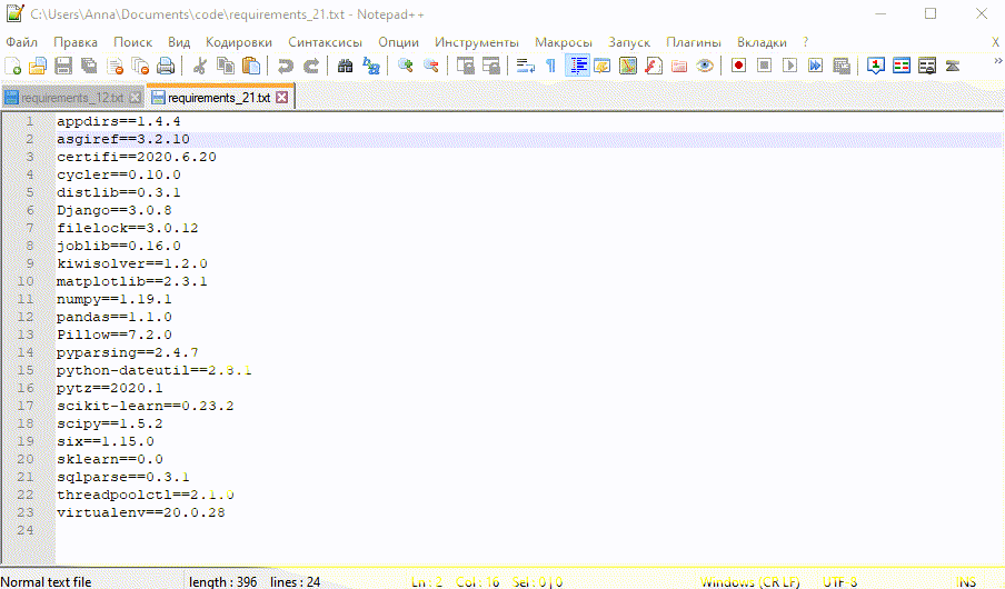 Сравнение файлов с помощью Notepad++