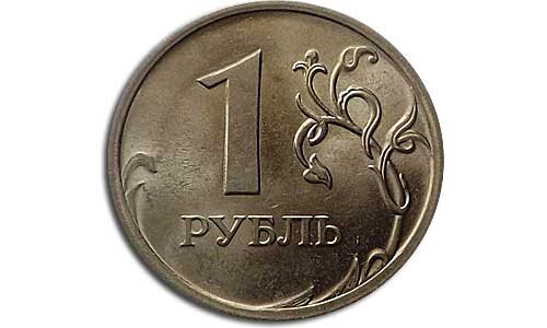 Монета 1 рубль 2008 года. Сколько стоит монета 1 рубль 2009. Разные виды 1 рубля.