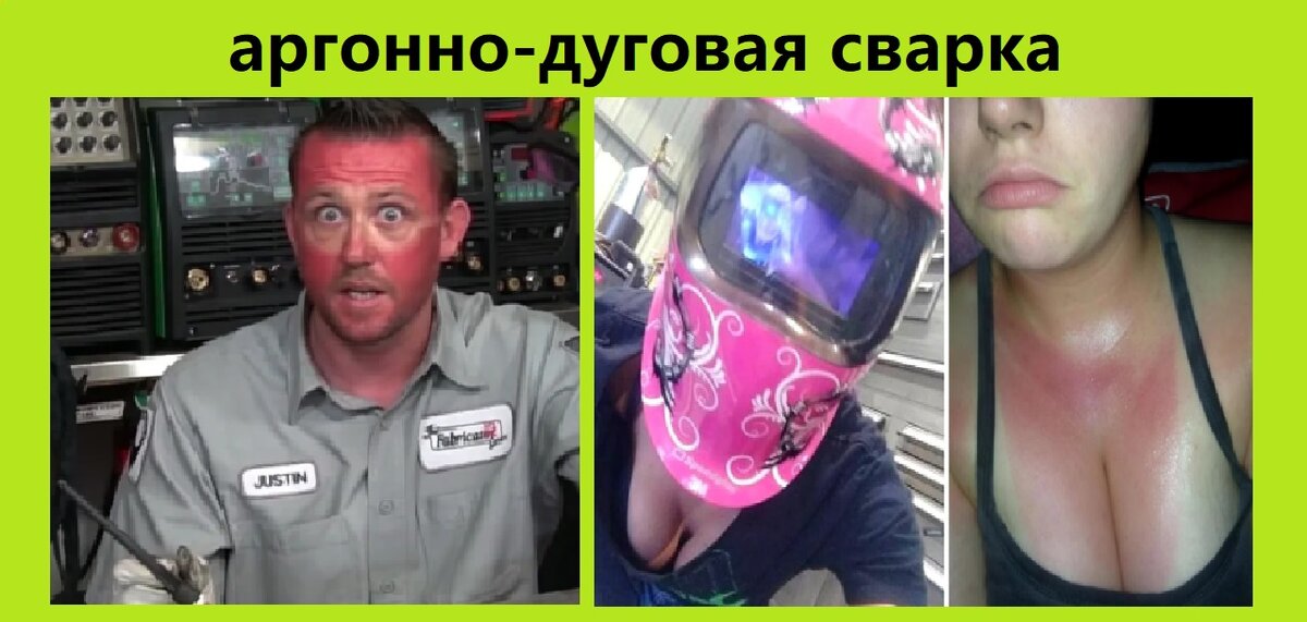 Тест на сварщика