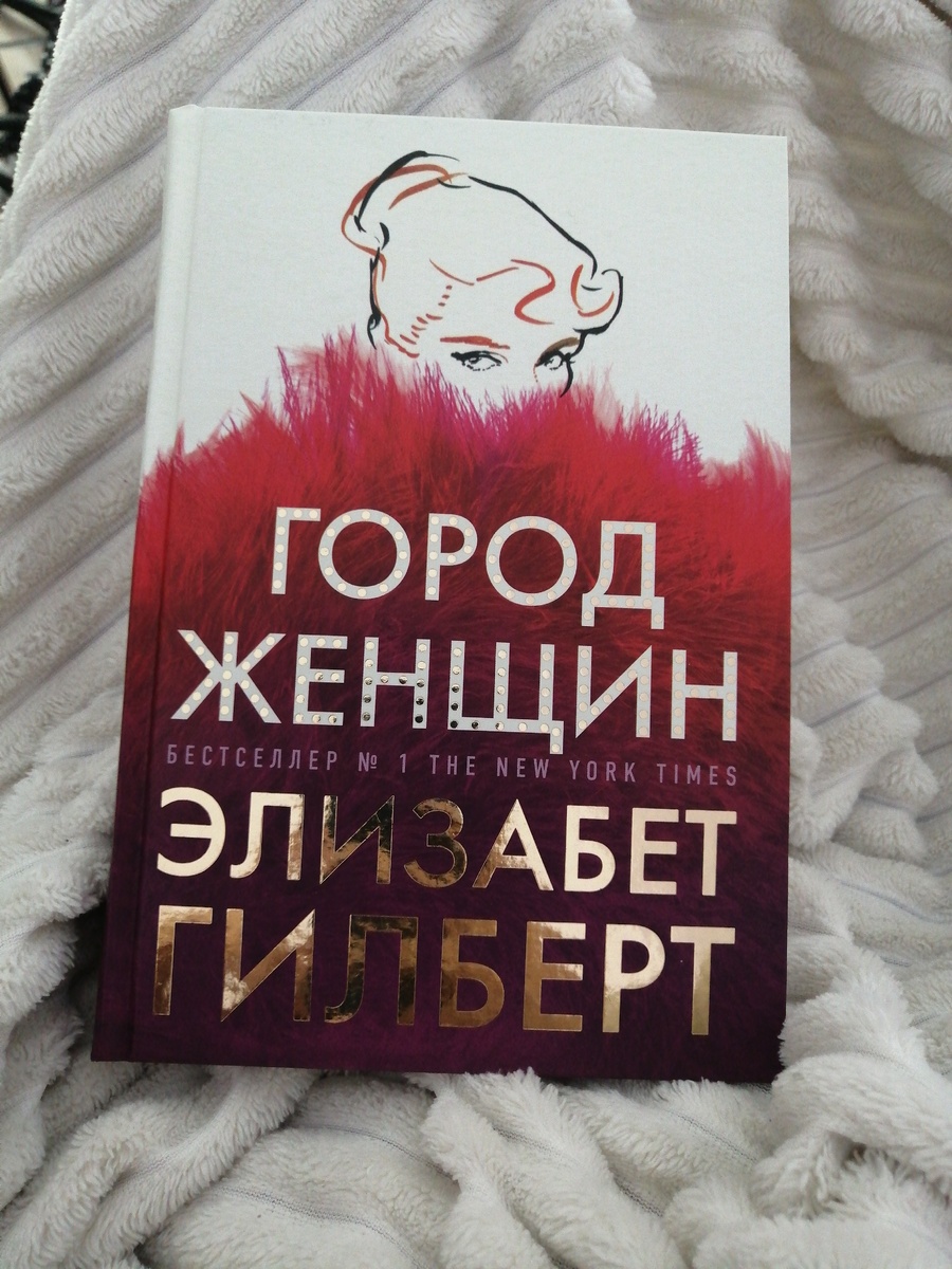 Захватывающая история ещё юной Вивви, которую она посвящает тайной Анжелле. 