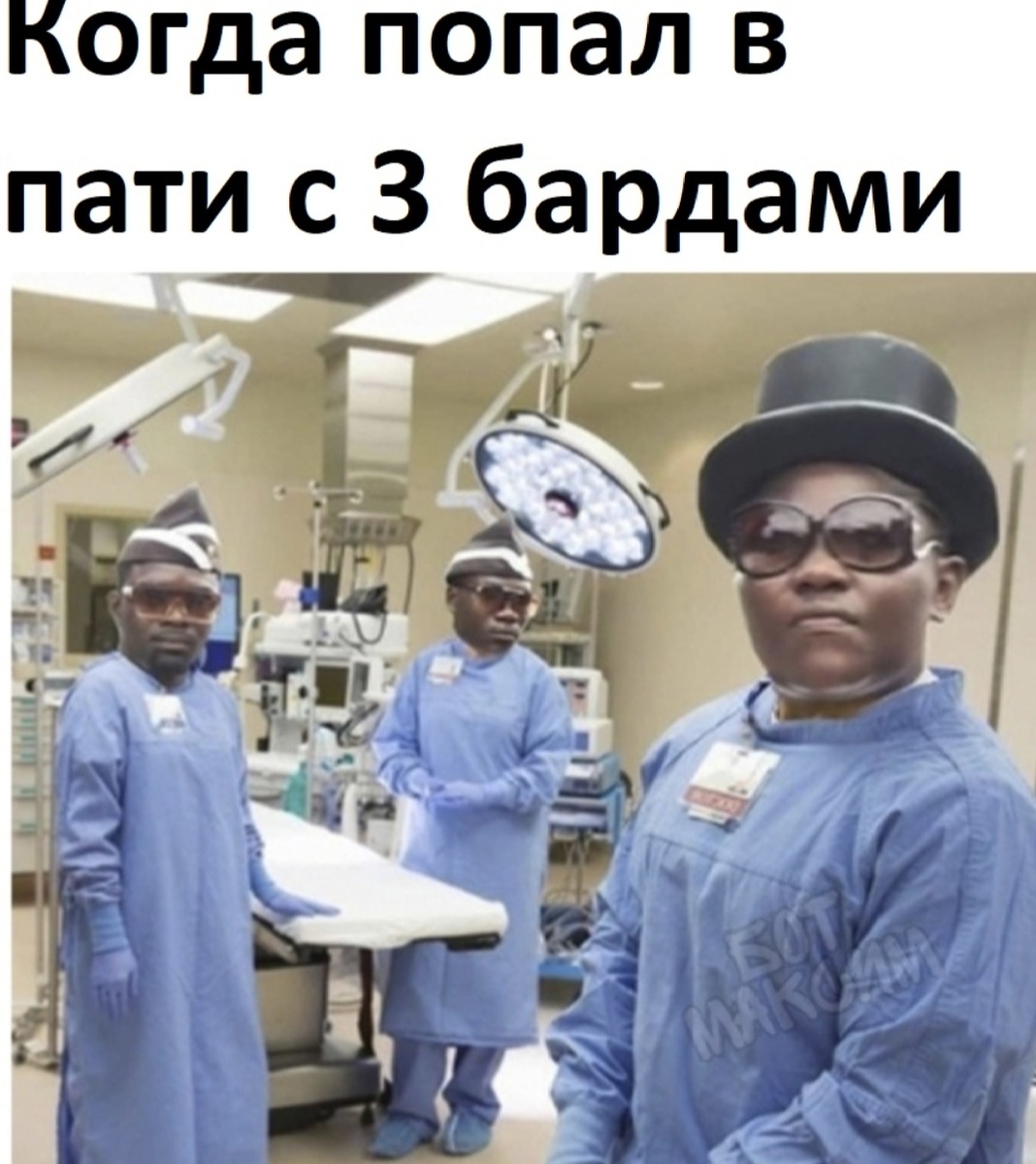 Лучше бы трех стражей дали