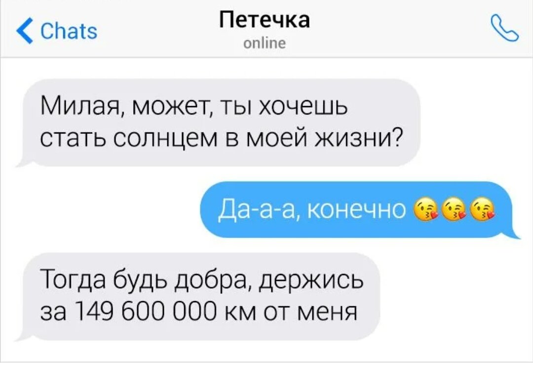 Ии для 18 переписок. Смешные переписки парня и девушки. Смешные переписки с девушкой. Смешные переписки с парнем. Смешная переписка между парнем и девушкой.
