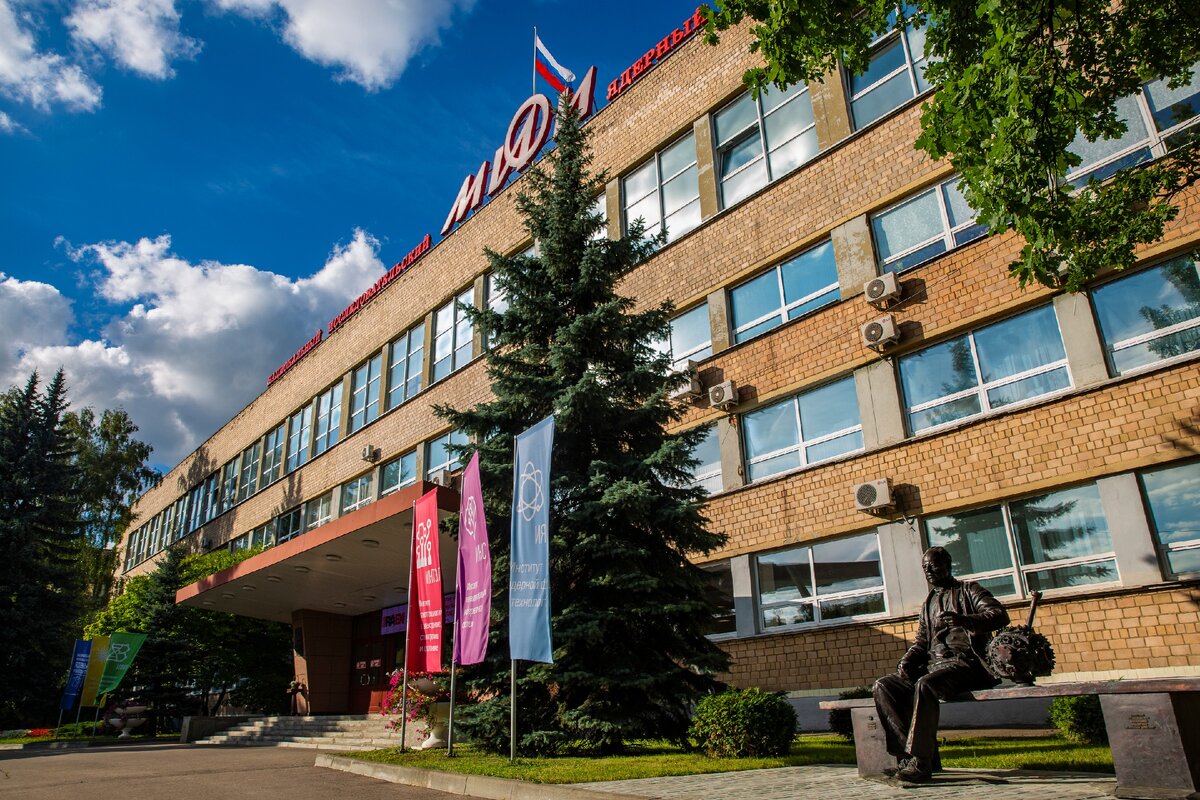Мифи университет фото