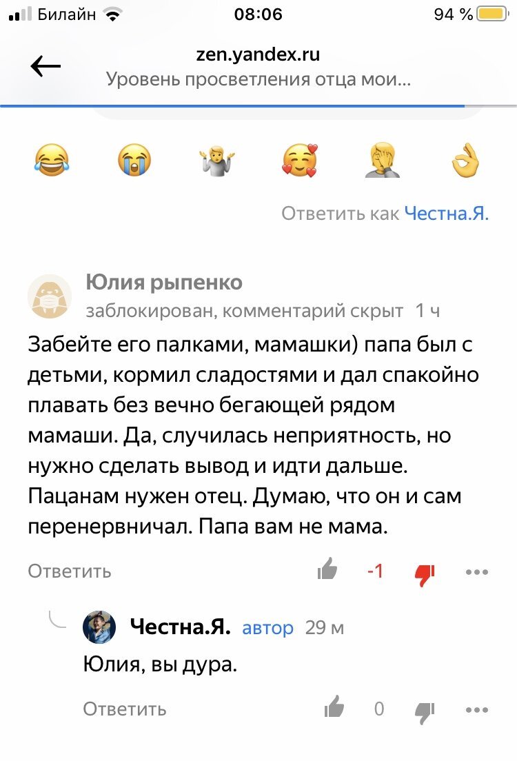 Не устаю задаваться вопросом, что в головах у людей, пишущих подобные комментарии, хотя ответ очевиден.