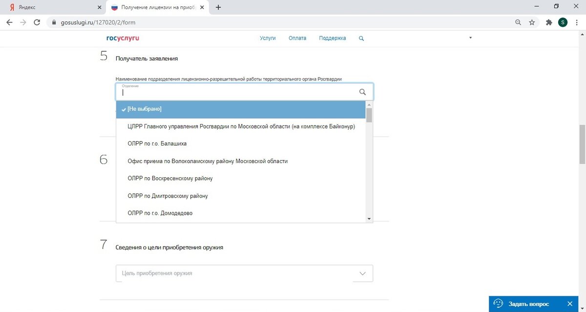 заявление на оружие через госуслуги. как подать заявление о продлении оружия. разрешение на хранение и ношение нарезного оружия через госуслуги. продление разрешения на оружие на госуслугах. олрр госуслуги.
