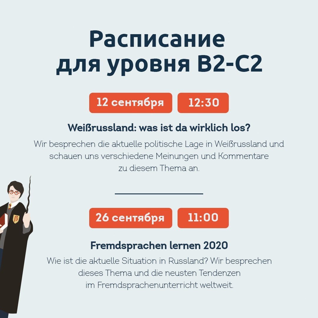 lingua franconia. Онлайн-школа немецкого языка