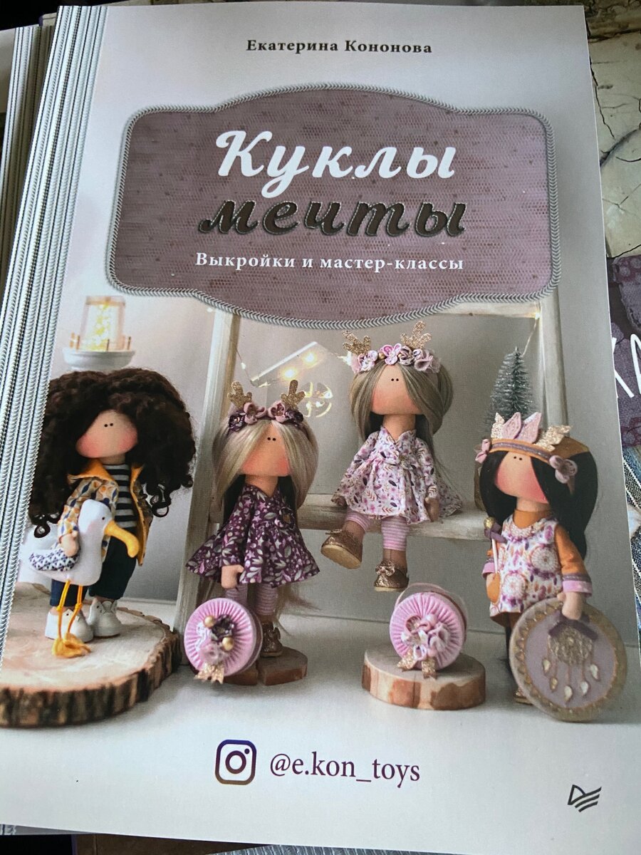 Книга, купленная на Ozon
