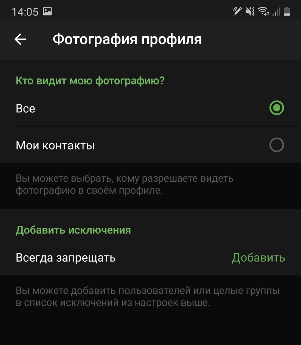 Телеграм защита!Настройка безопасности и конфиденциальности аккаунта  Telegram за 5 минут! | Приложение мое | Дзен