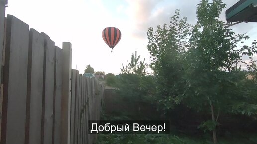 Воздушное вторжение, К хаски в гости чуть не прилетел воздушный Шар