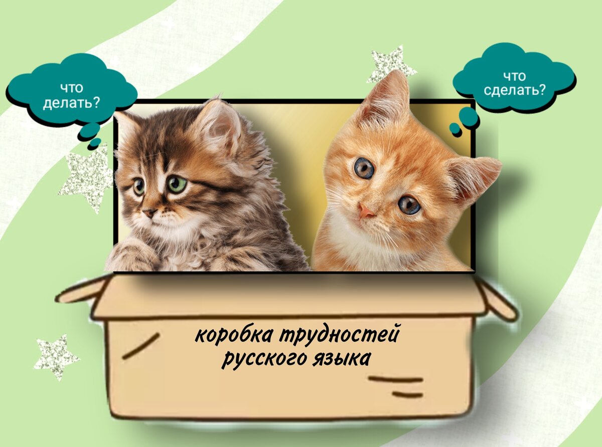 Вот бы все трудности были такими же милыми :)