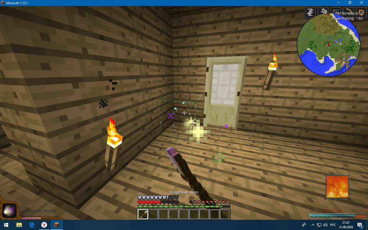 два заклинания нормальные а другой выкидывает все вещи из инвентаря