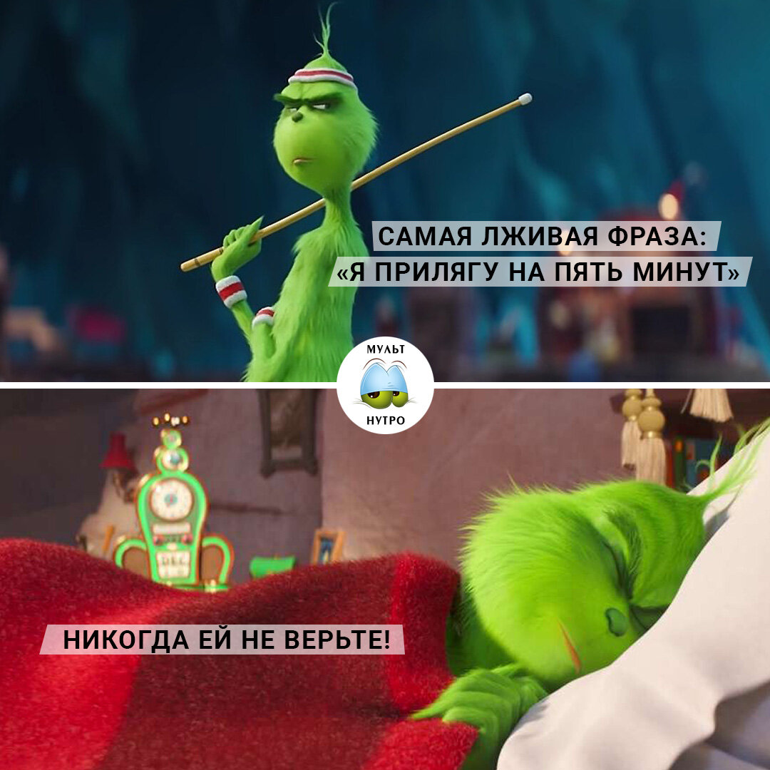 (The Grinch, мультфильм, 2018)