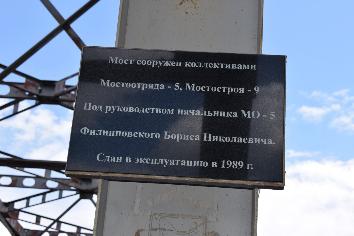 Такая мемориальная доска появилась в нашем городе