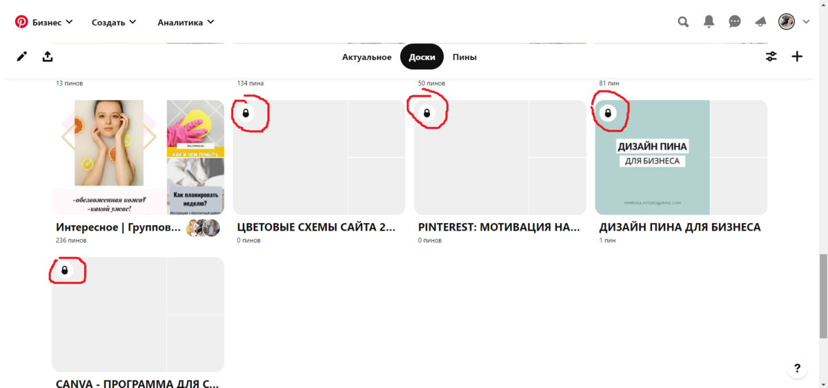 Как удалить фотографии из пинтереста. Как сохранять пины в галерею