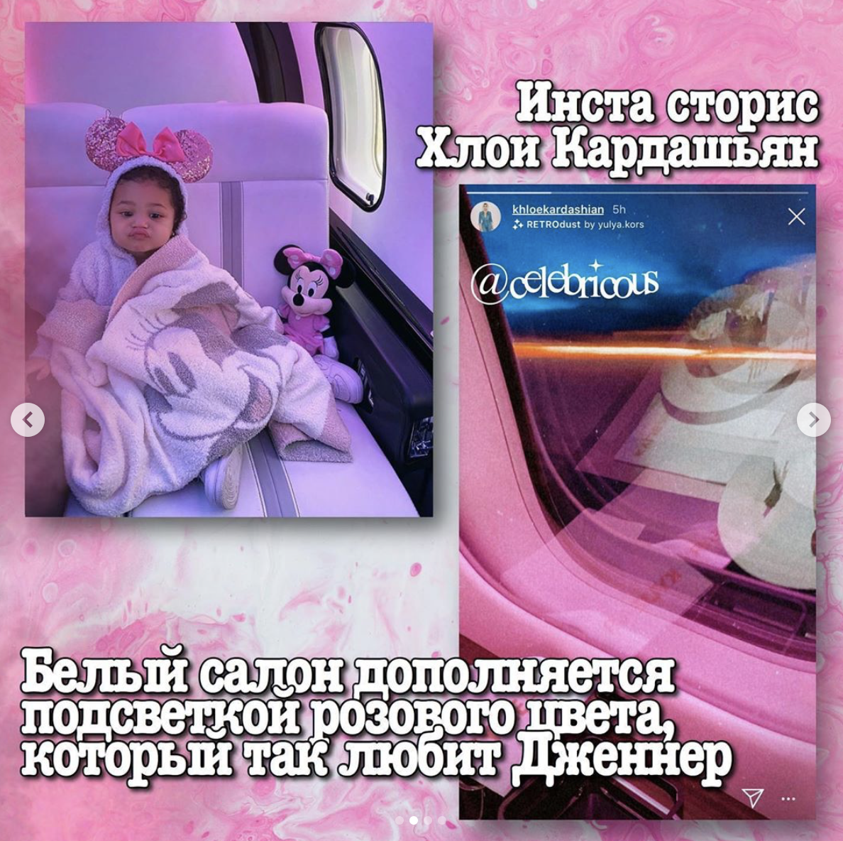 новый самолет Кайли Дженнер 