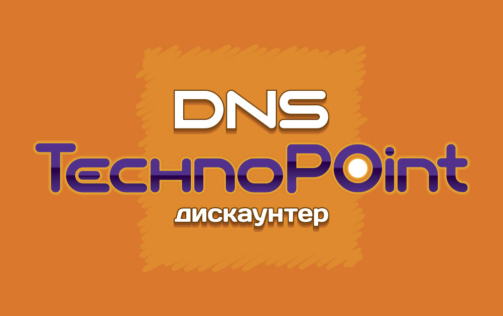 Сеть магазинов DNS