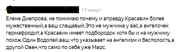 Один из комментариев. 