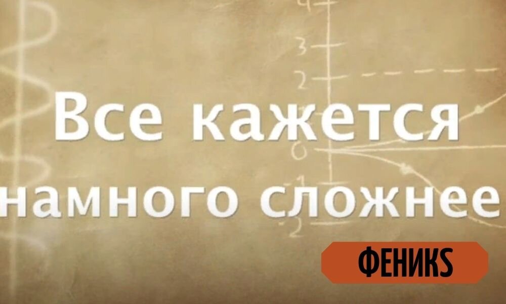 Мнение автора...