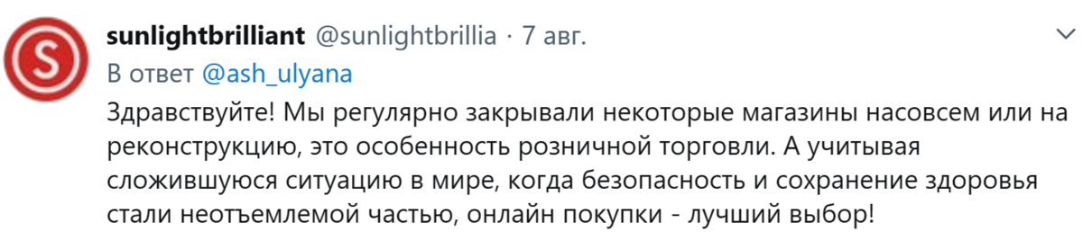 Шаблонный ответ на все претензии