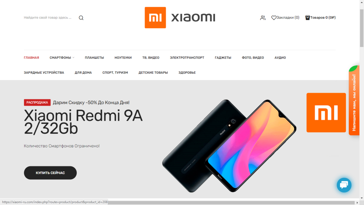 Xiaomiru com, Xiaomi-ru.com и xiaomirussia.com - интернет магазин  мошенников | Отзывы и обзор | Игорь Кукуев | Дзен