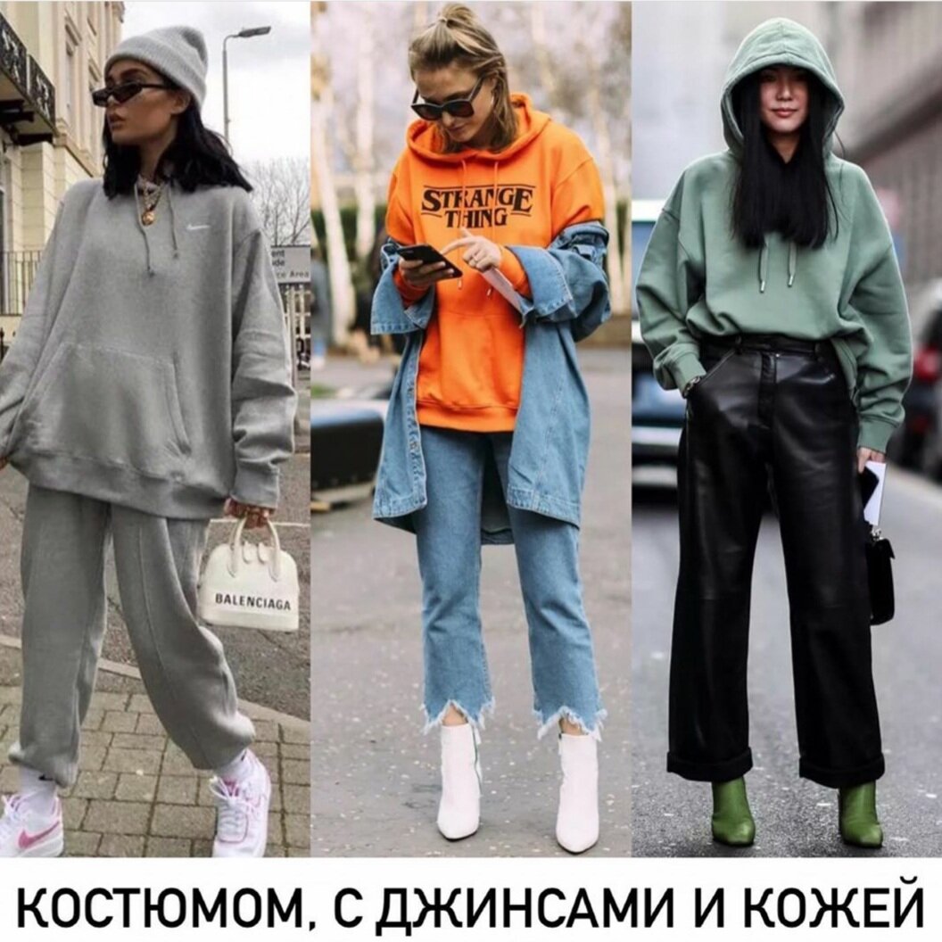 Несколько секретов как подобрать худи:  1. Для того, чтобы худи можно было носить под одежду, выбирайте более аккуратную модель, с небольшим приемлемым оверсайзом. 2. Особенно обращайте внимание на зону подмышками, слишком широкая пройма просто не влезет под верхнюю одежду. 3. Что бы комфортно носит худи осенью, выбирайте модель у которой на горловине есть небольшой запах, прикрывающий горло