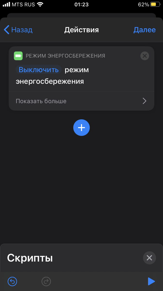 Как на iPhone автоматизировать вкл/выкл энергосберегающий режим |  Mikki_White_Dove | Дзен
