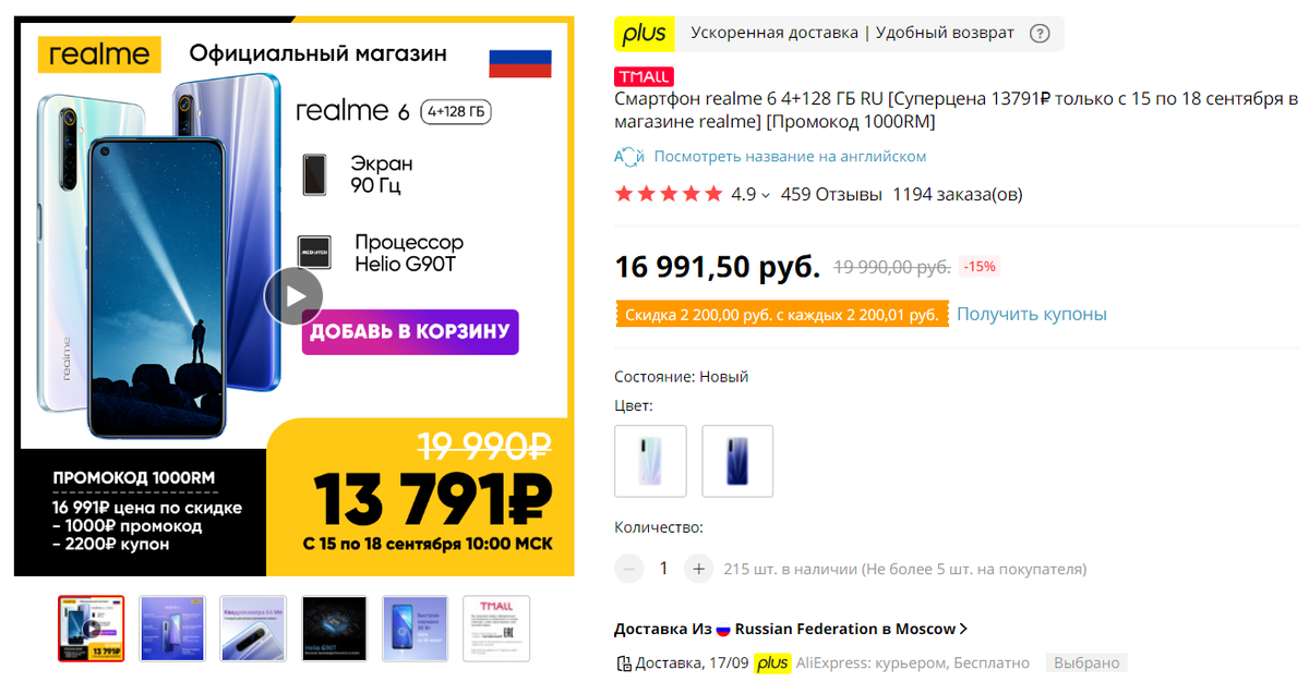 Информация с сайта: aliexpress.ru