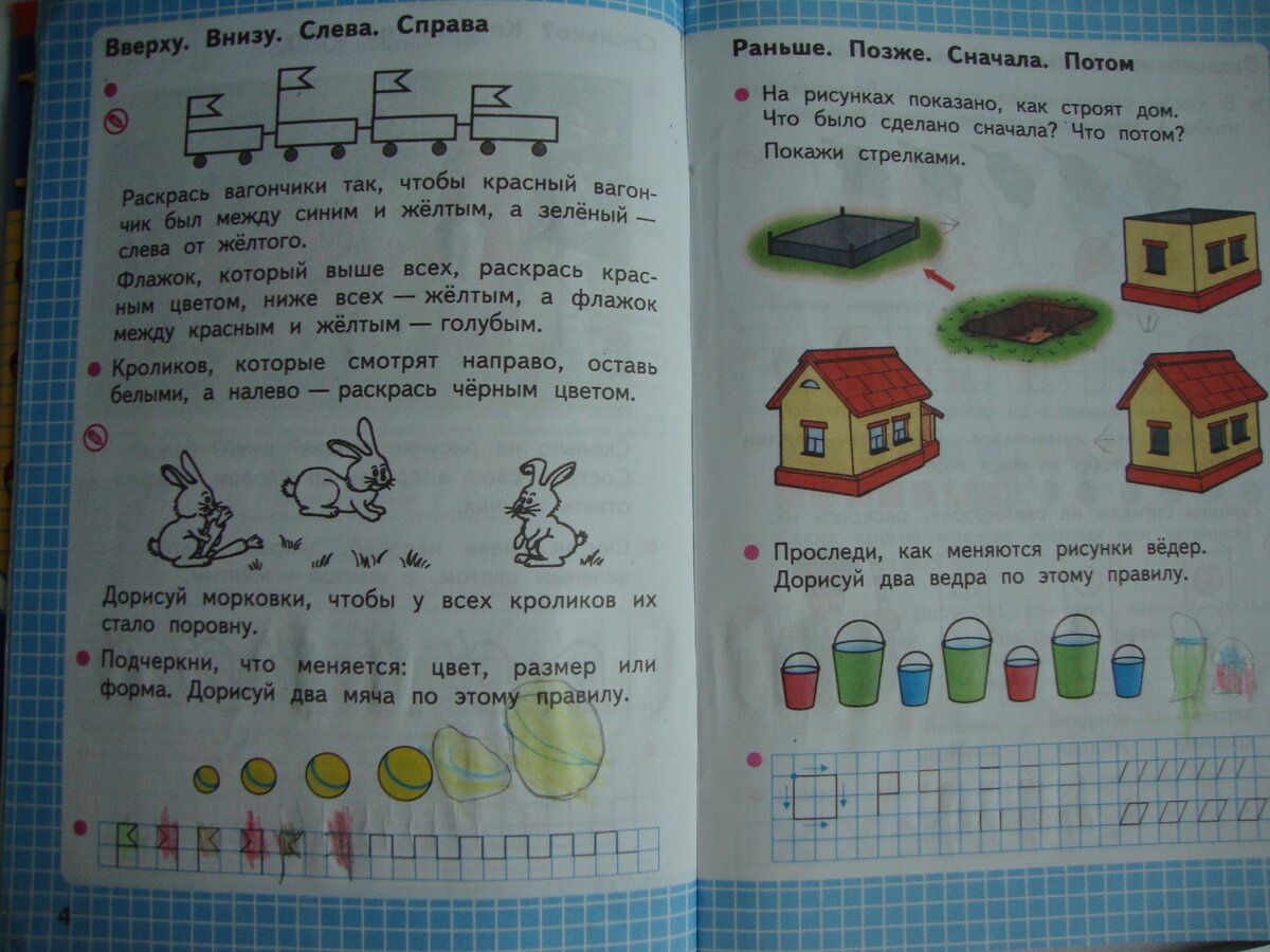 Рабочая тетрадь по математике. Вот такие самые первые задания. Обратите внимание на объём текста