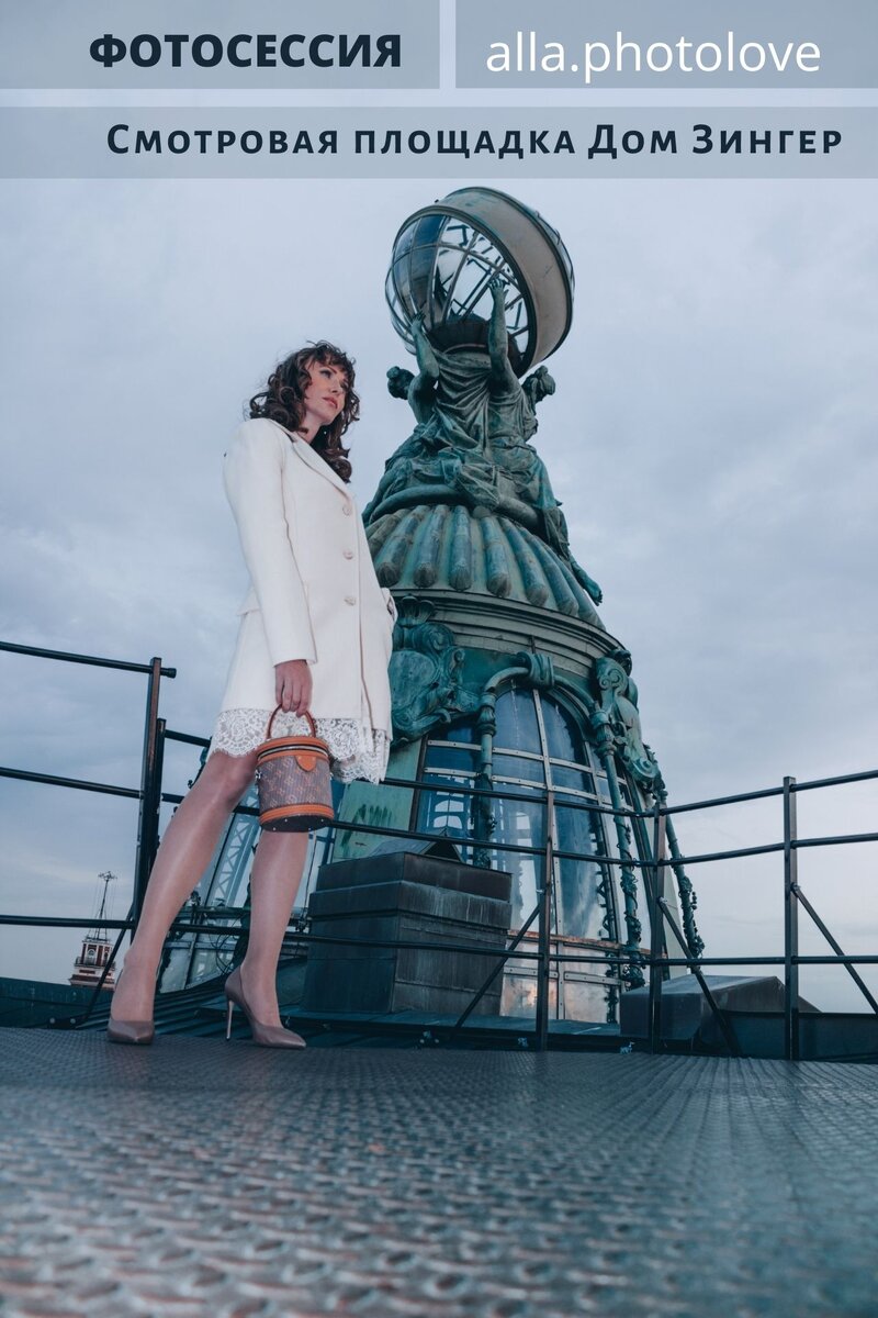 Смотровая площадка Дом Зингер. Фотограф: Алла Мельникова