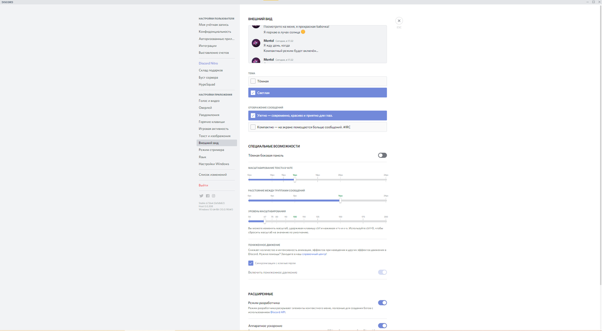 Светлая тема